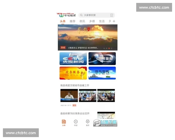 打造全新体育体验 智能推荐与实时资讯融合的体育网站APP